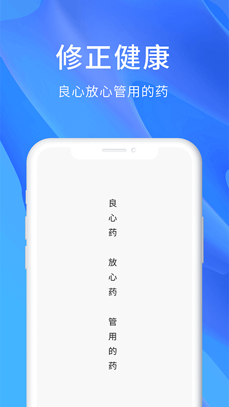 修正截图1