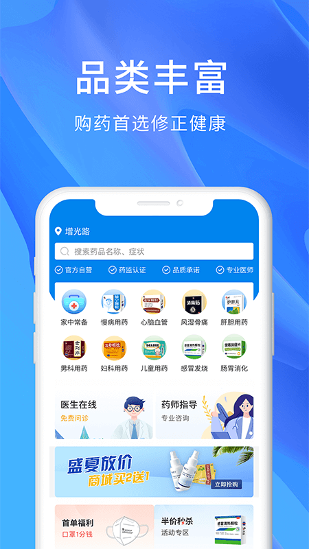 修正截图4