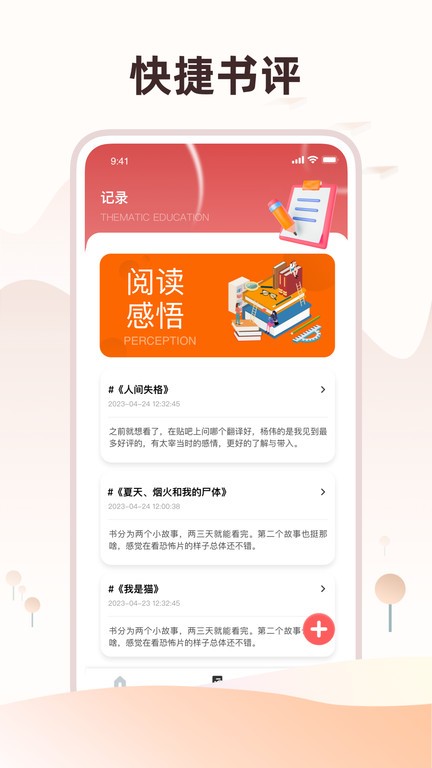 超星阅读器手机端界面展示