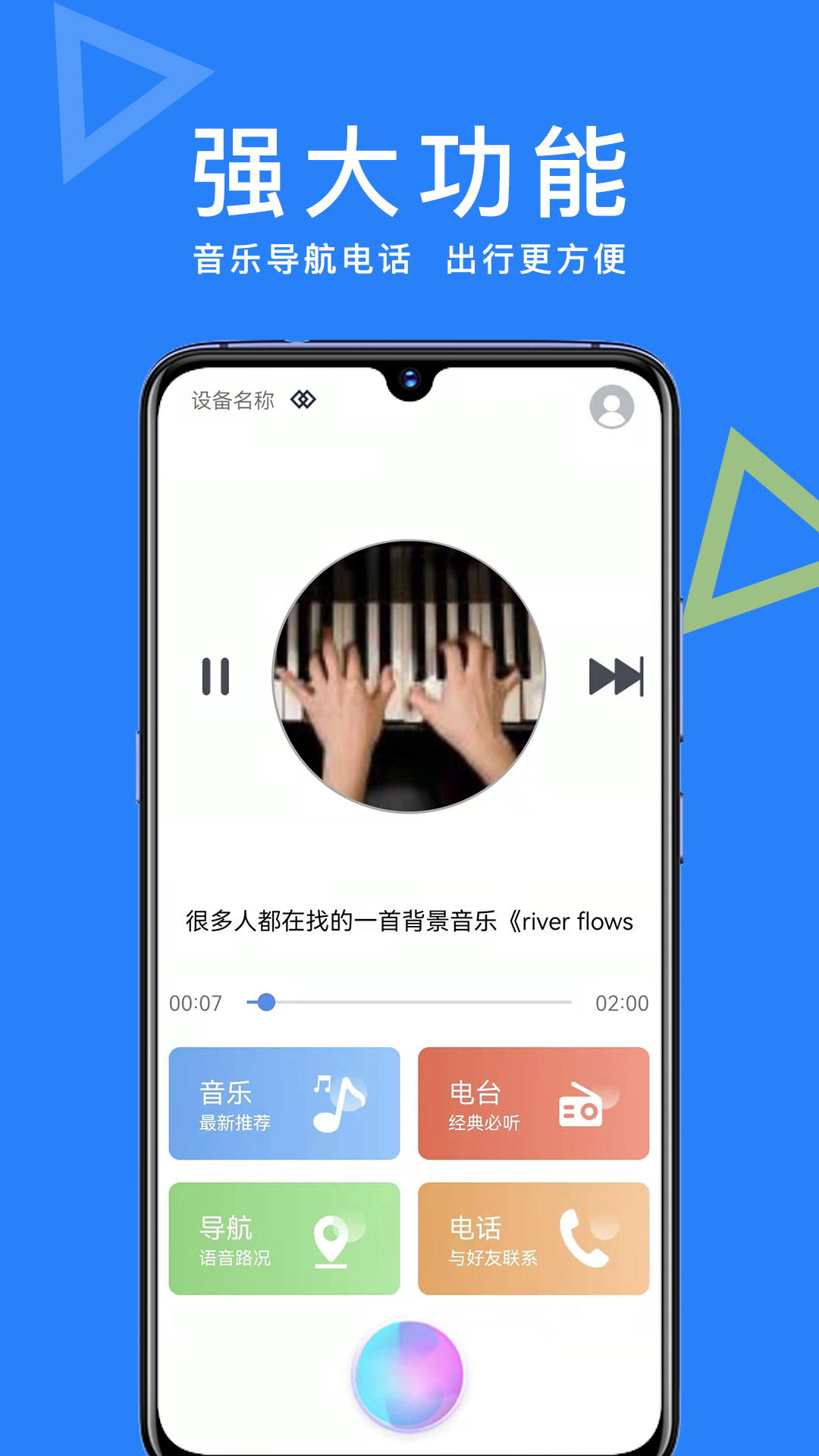 智能AI助手app免费版截图2