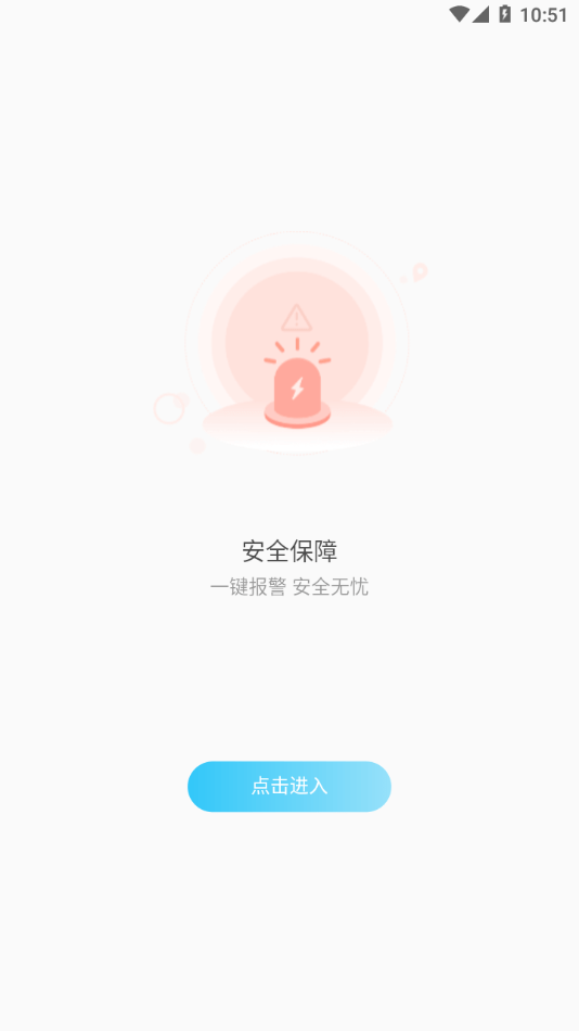 千讯互联app截图1