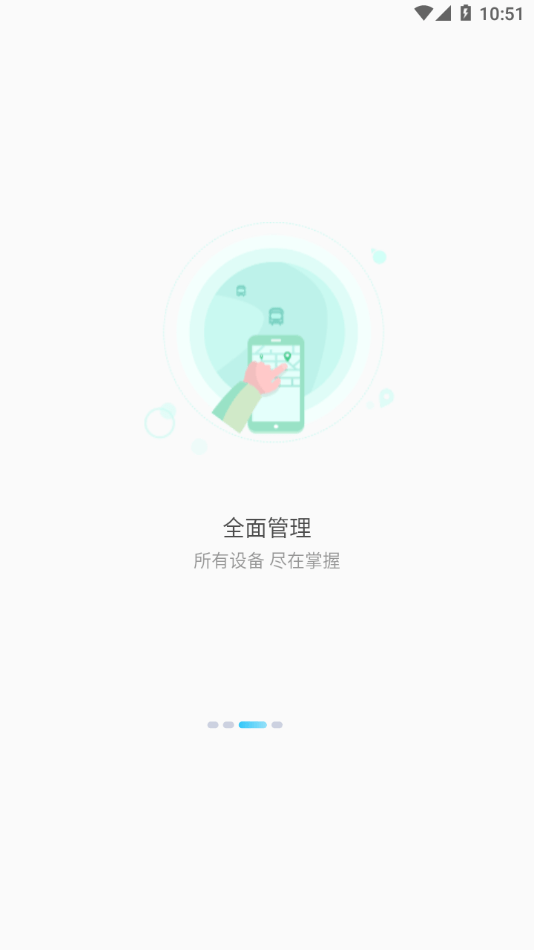 千讯互联app截图2