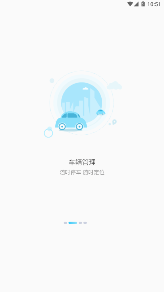 千讯互联app截图3