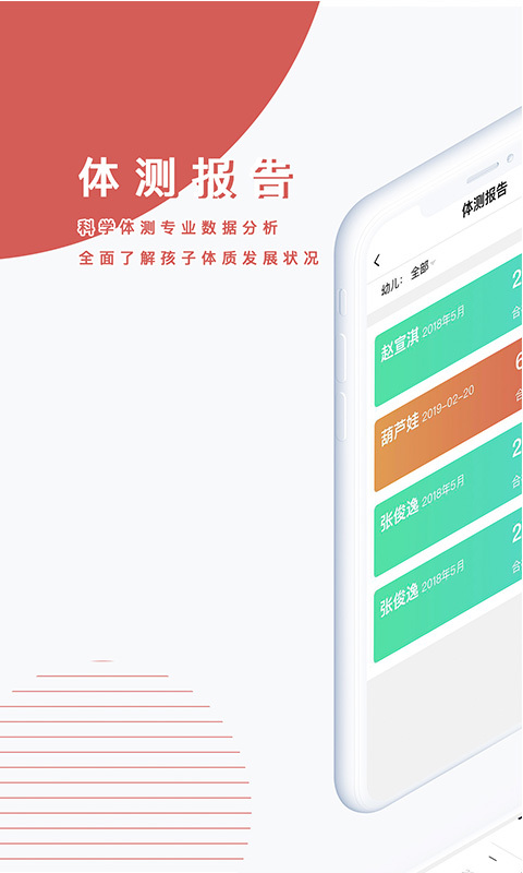 小能同学app最新版截图4