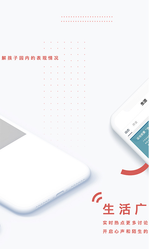 小能同学app最新版截图1