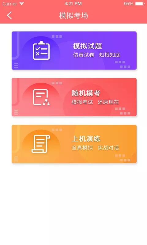 兽课网app官方版截图1