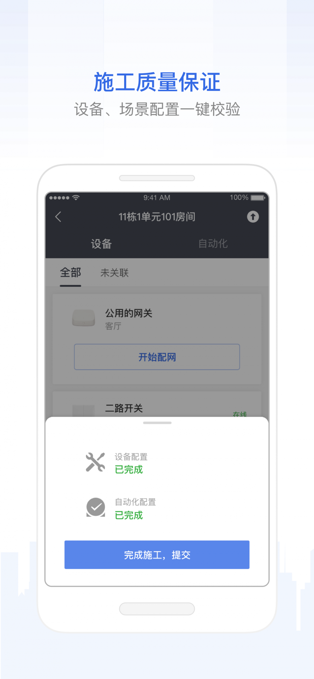 智慧工程最新版截图1