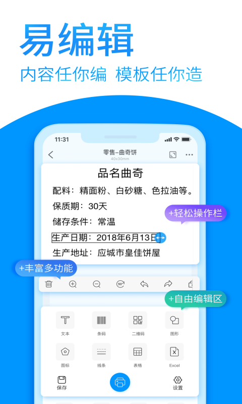 Dlabel云标签免费版本截图1