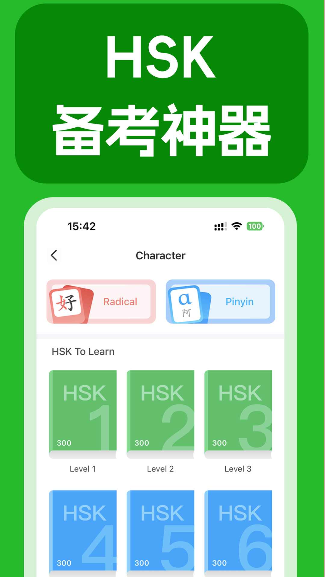 JUZI汉语app最新版