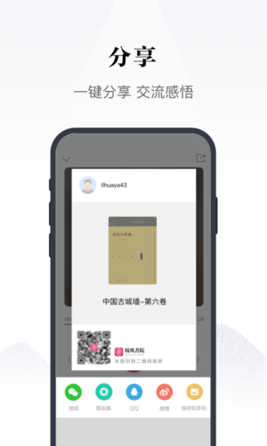 苏州线上教育app界面展示