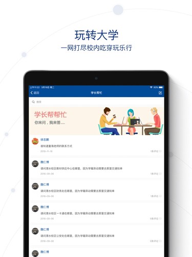 长大移动门户手机版截图1