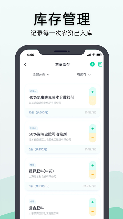 神农口袋app截图1