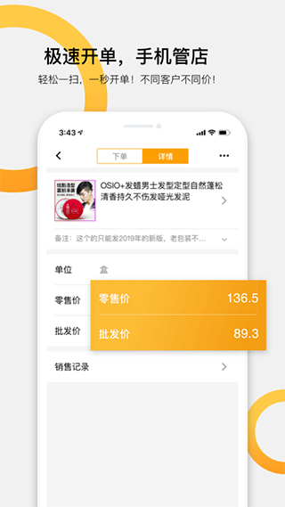 快批app截图3