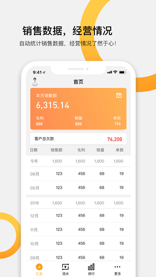 快批app截图4