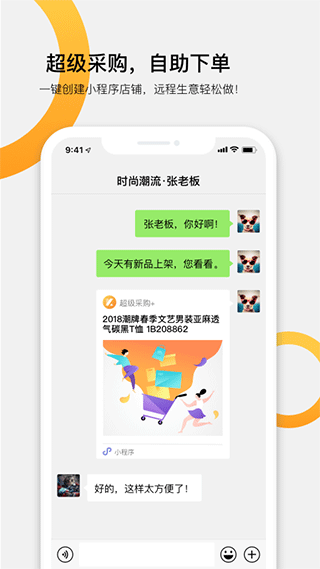 快批app截图5