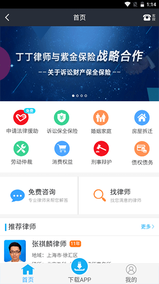 诉讼费计算器app截图4
