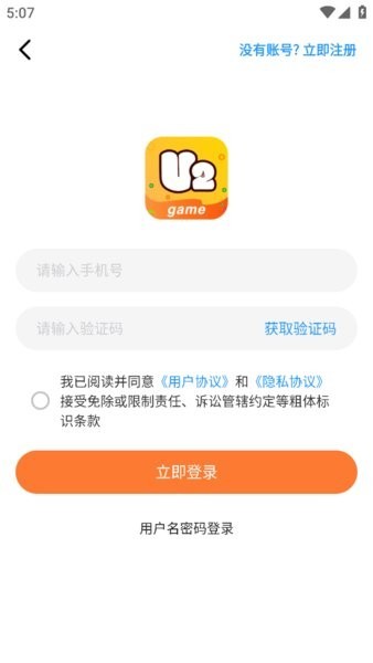 U2game折扣游戏盒子