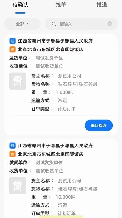 我找车司机版最新版截图2