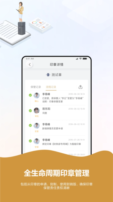 章管家app官方版截图3