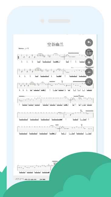 爽翻吉他谱手机版截图3