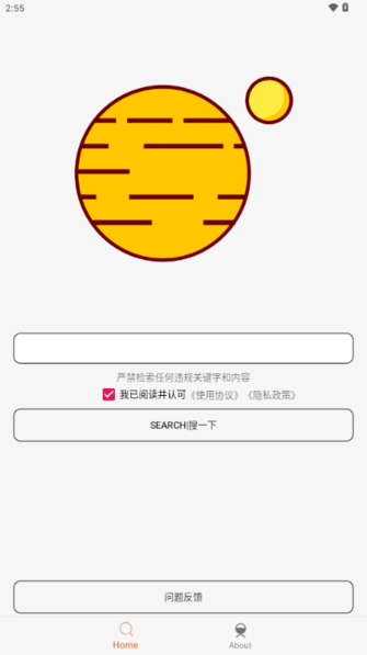 飞土搜官方正式版截图1