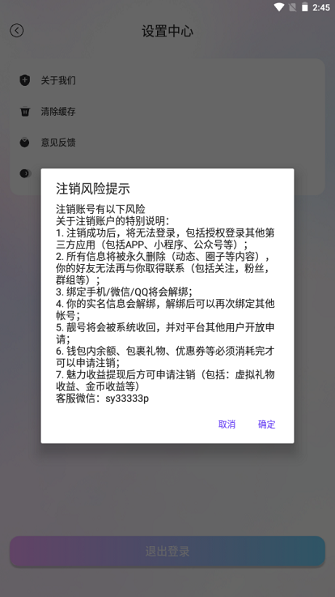 飞土搜官方正式版截图4