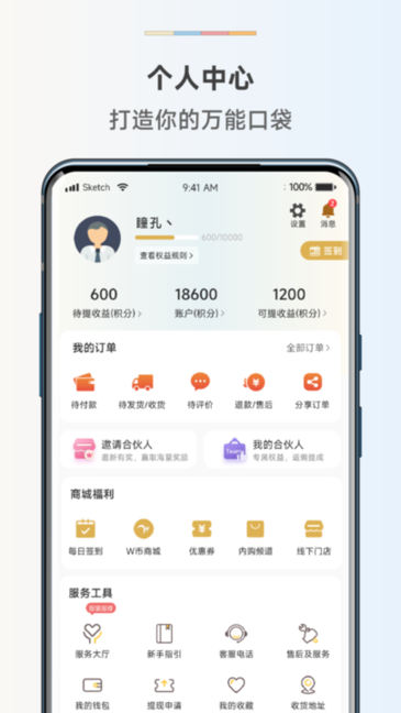 惠而浦商城app官方版截图1