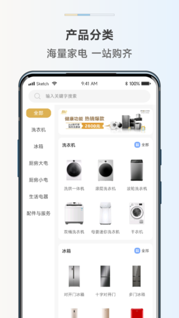 惠而浦商城app官方版截图3