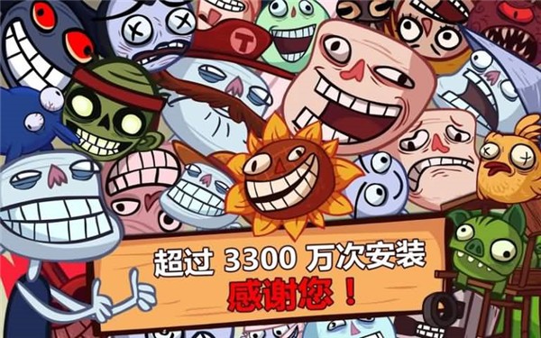 史上最贱的小游戏手机版(Troll Quest Video Games)截图3