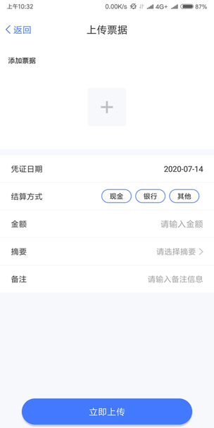 大账房app官方版截图2