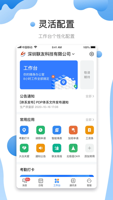 友轻舟手机版截图3