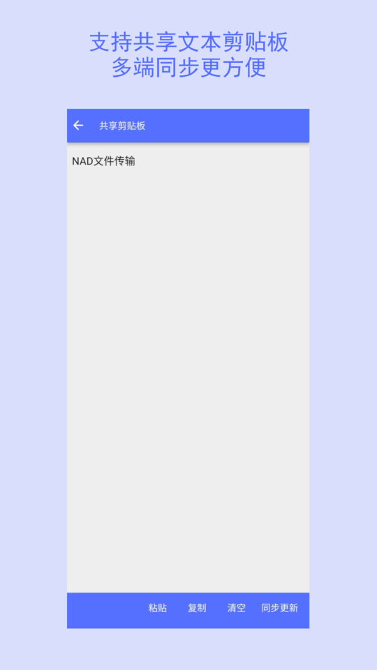 NAS文件传输app官方版截图1