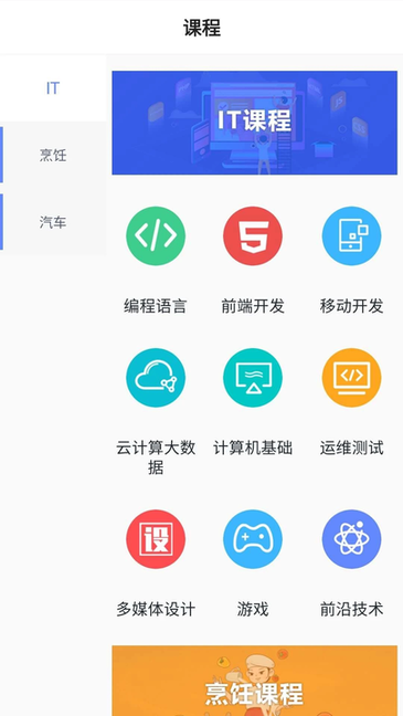 新华云课堂app官方版截图1