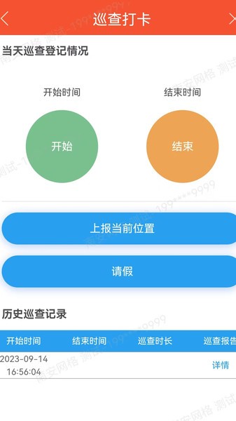 南安网格e通安卓版截图1