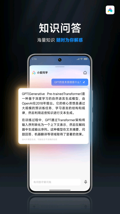 超级小爱官方正版