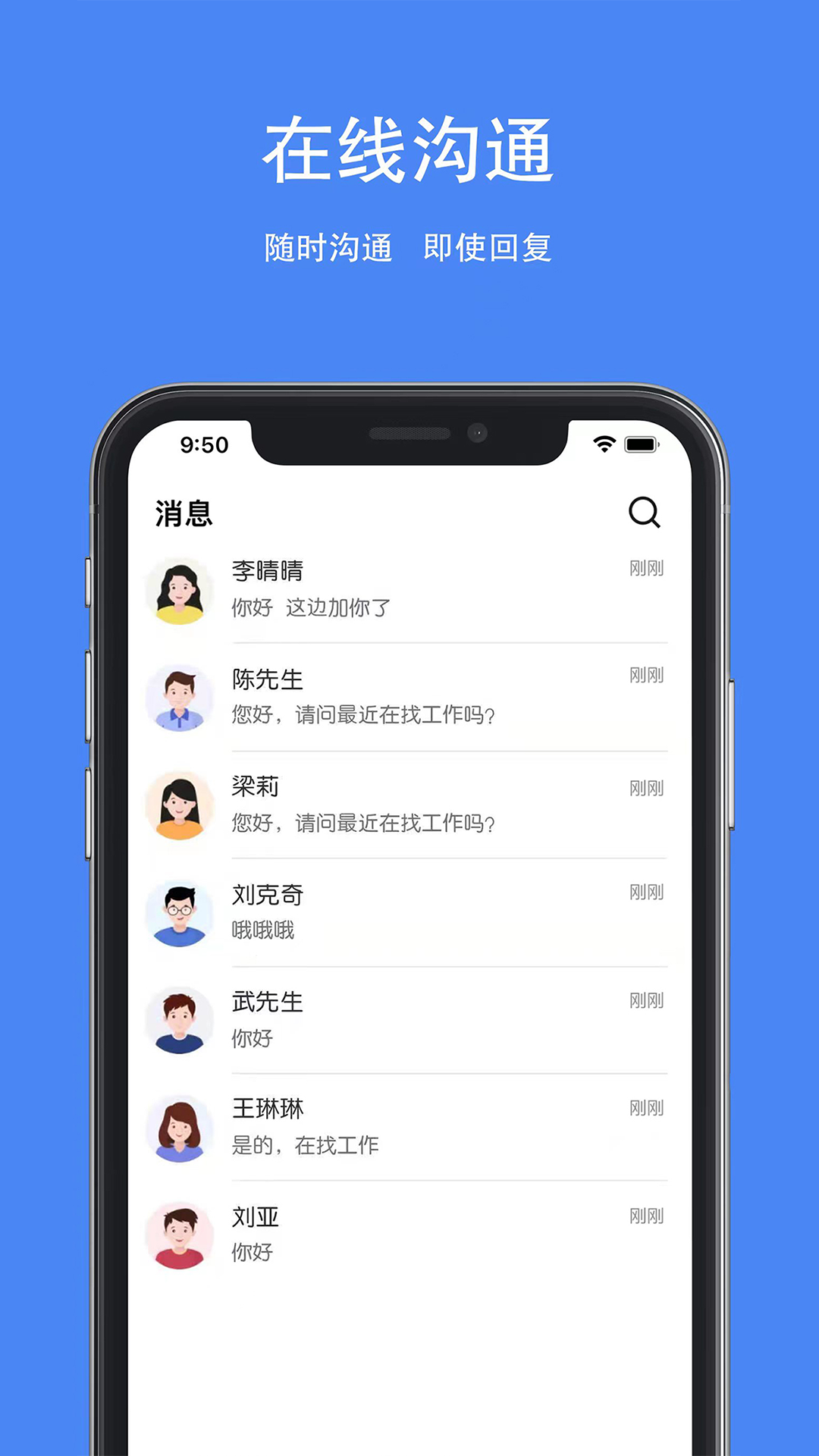 夏邑人才网手机客户端截图2