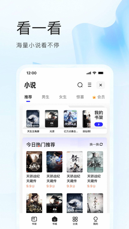 夸克影视app官方正版截图4