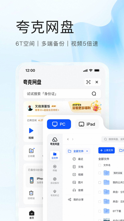 夸克影视app官方正版截图3