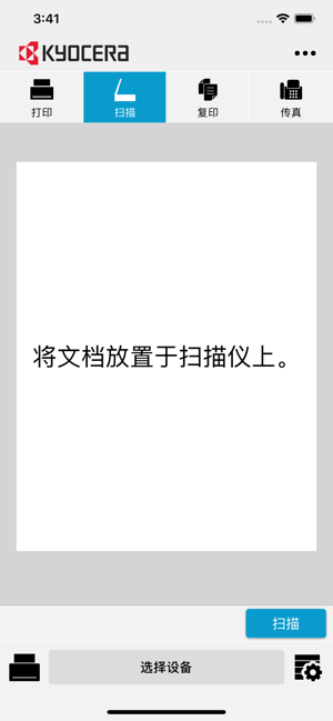 京瓷打印插件(KYOCERA Print Service Plugin)截图1