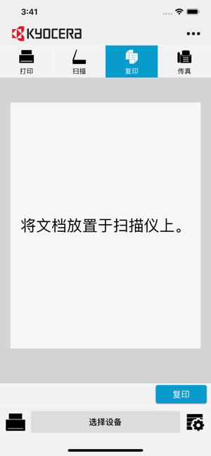 京瓷打印插件(KYOCERA Print Service Plugin)截图2