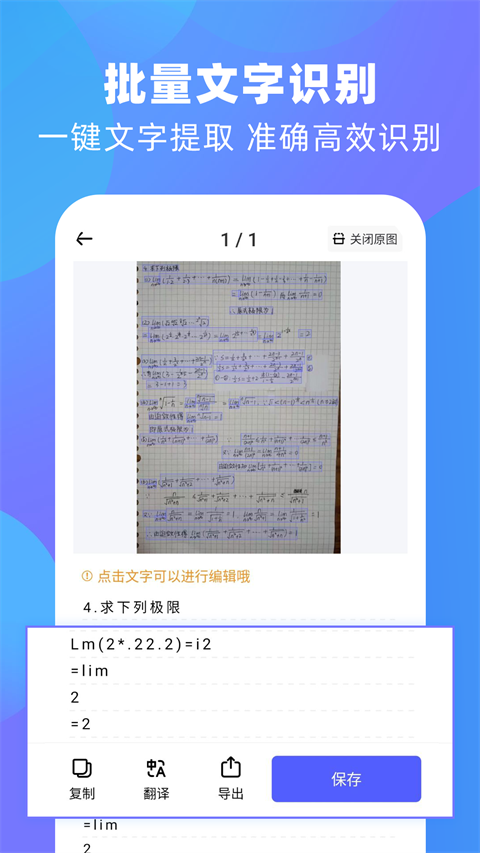 风云扫描王app截图2