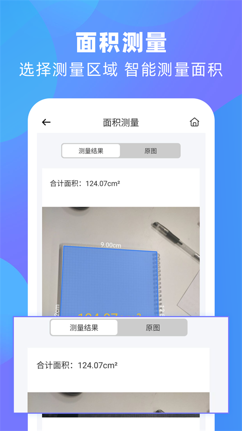 风云扫描王app截图4