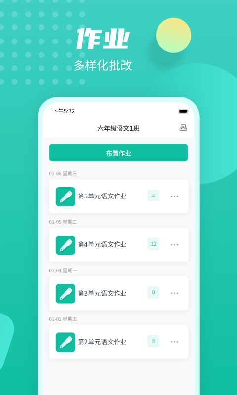 伯索云学堂App截图5