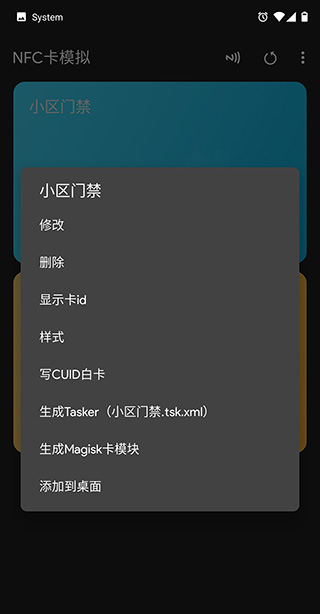 NFC Tools PRO官方正版截图2