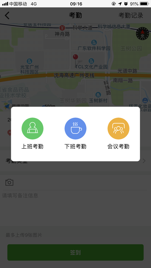 亿建通协同安卓手机版截图3