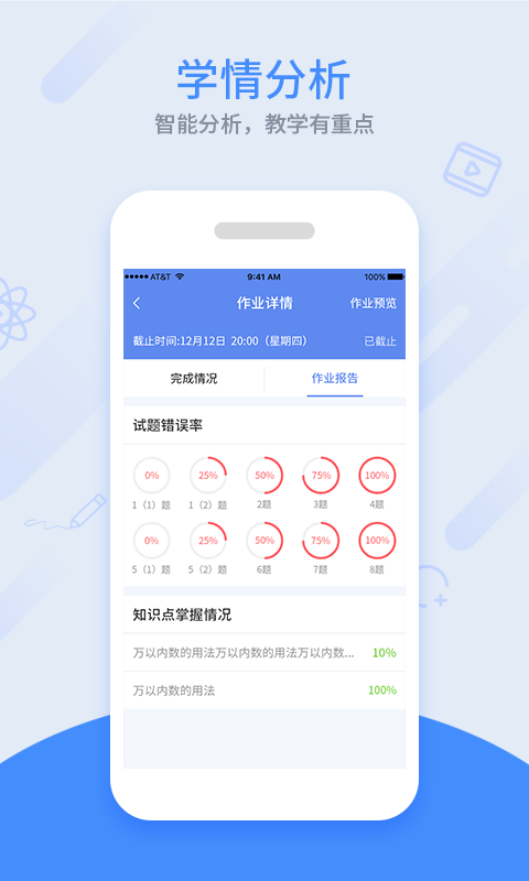 同步课堂教师截图2