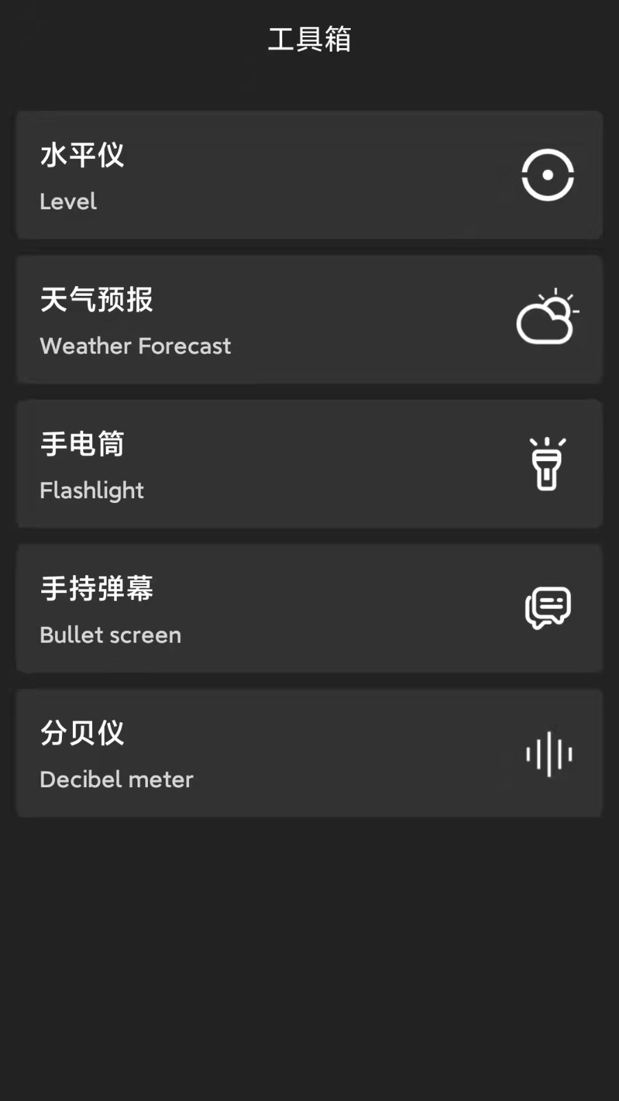 实用指南针手机版截图2