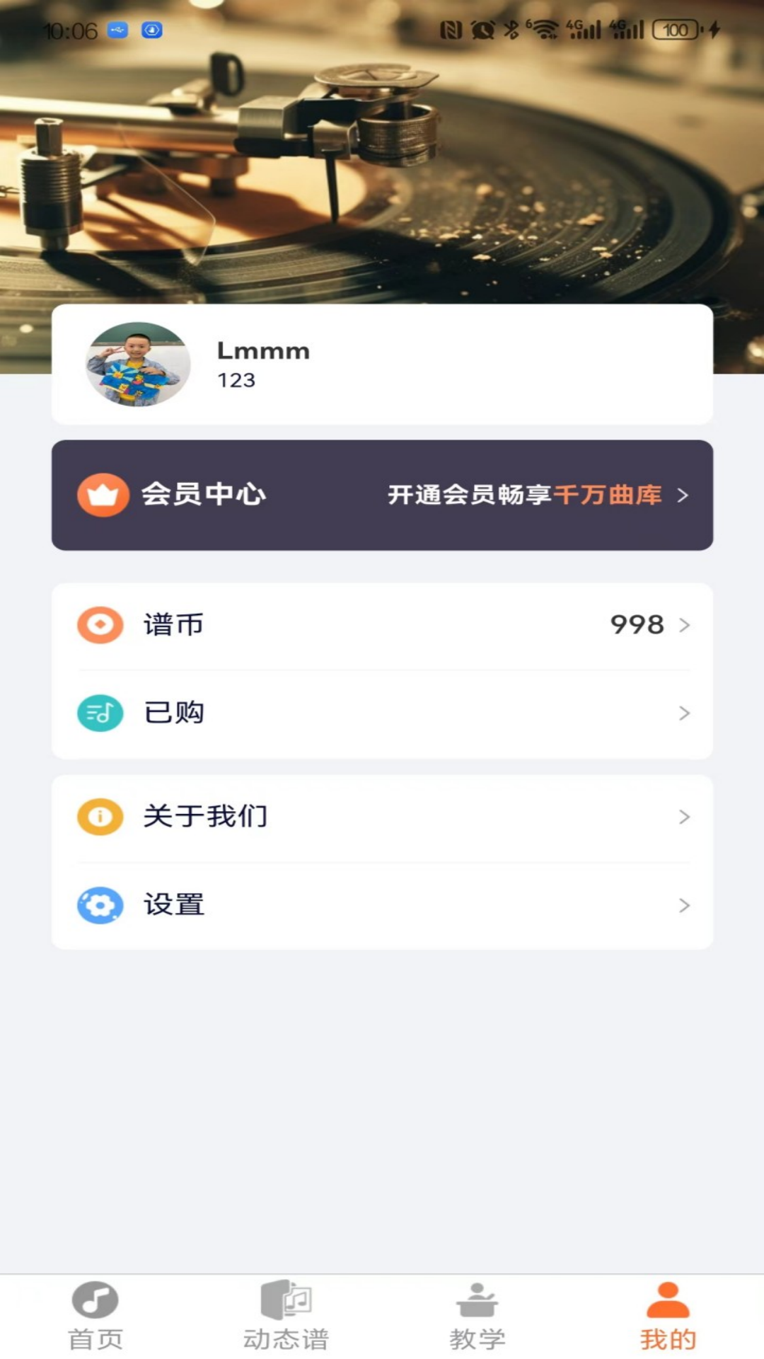 指北者动态谱截图1