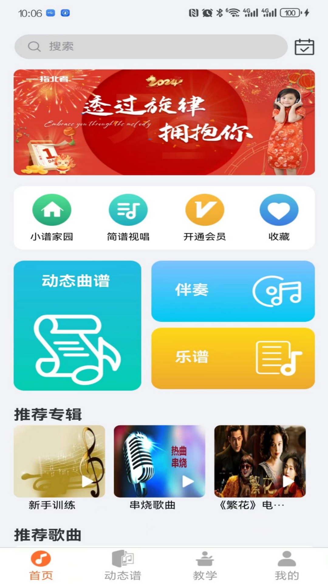 指北者动态谱截图4