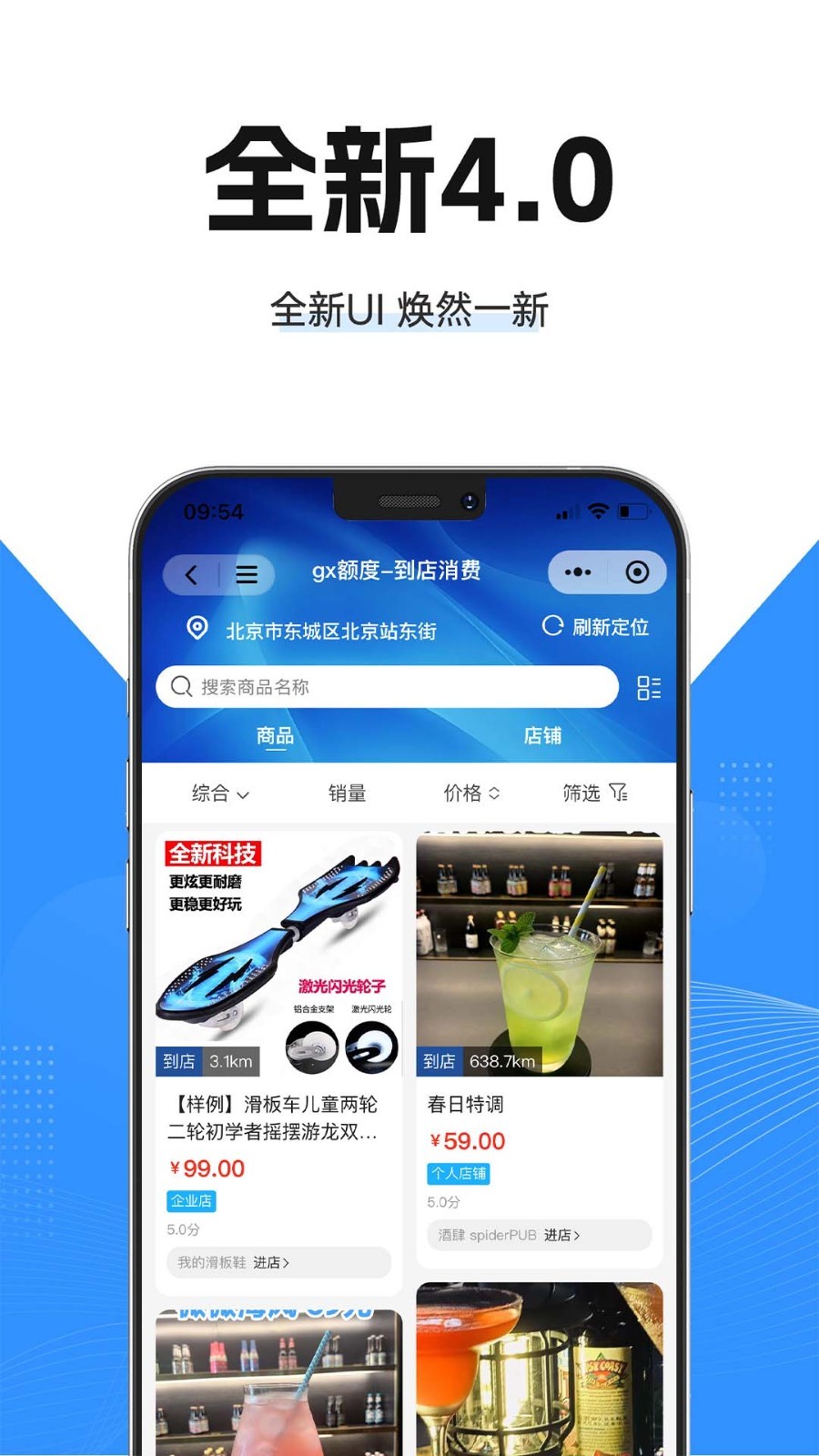 CCE旺易融通截图2